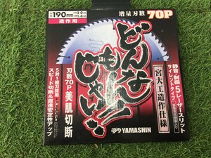 【中古品】山真製鋸(YAMASHIN) どんなもんじゃい 190mmx70P SPT-YSD-190DJ ITHHRUIMWHJ4