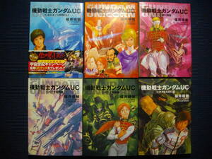 機動戦士ガンダムユニコーン 全10巻+限定版特典UNICORN GUNDAM Ver.Ka BEAM GATLING GUN[×2]SET