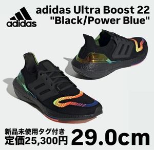 新品 adidas Ultra Boost 22 Black 29.0