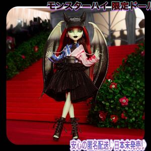 ☆限定ドール☆ monster high モンスターハイ オフホワイト off whiteコラボ レイヴン　ラプソディ