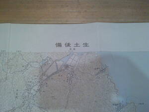 古地図　備後土生　　2万5千分の1 地形図　　◆　昭和55年　◆　広島県　愛媛県　