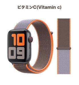 【送料込み】38/40/41mm アップルウォッチ ビタミンC スポーツループ ナイロン バンド ストラップ AppleWatch