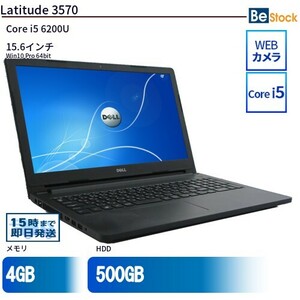 中古 ノートパソコン Dell デル 15インチ Latitude 3570 3570 Core i5 メモリ：8GB 6ヶ月保証