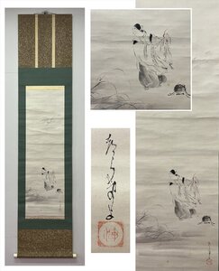 【千寿】作者不明 夏の虫取り 童画賛 紙本 d867◆箱/茶道具/古美術/時代品/掛軸/100027983