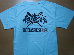 阪神 タイガース CLASSIC SERIES 伝統の一戦 Tシャツ SIZE:フリー 未使用品