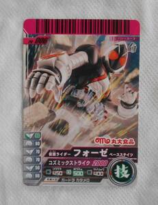 B-1060 　ガンバライド PR-006 仮面ライダーフォーゼ ベースステイツ 　　丸大食品限定