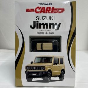 未開封 TSUTAYA限定 京商 1/64 SUZUKI JIMNY シフォンアイボリーメタリック KYOSHO MINI CARトップ スズキ ジムニー ミニカー モデルカー