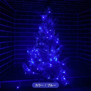 イルミネーションライト ブルー 間接照明 クリスマス ツリー 汎用 10m 100LED 室内用 USB