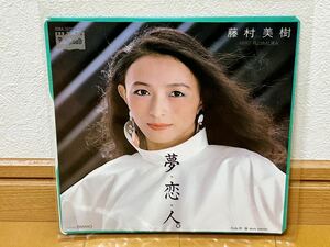 【和モノ・テクノ歌謡】藤村美樹「夢・恋・人。／春 mon amor」松本隆 細野晴臣