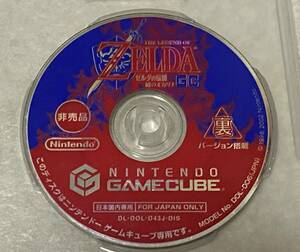 GC ゲームキューブ 「ゼルダの伝説 時のオカリナGC 非売品」 ソフトのみ/ 動作確認済み 任天堂