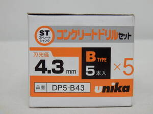 104L705K♪ ★未開封★ ユニカ unika コンクリート用ドリル ビット Bタイプ 3.4ｍｍ ストレートシャンク 振動用ドリル ５本組 x 5セット