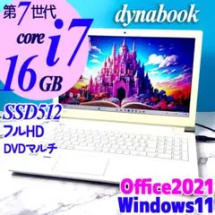 指紋センサー付！Core i7・16GB・SSD・フルHD・美品ノートパソコン