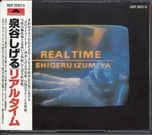 [CD]泉谷しげる リアルタイム REAL TIME（２枚組17曲収録盤）