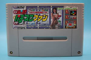 任天堂 SFC 必勝パチスロ完全攻略ソフト パチスロファン POW Nintendo SFC Victory Pachislot Complete Capture Soft Pachislot Fan POW