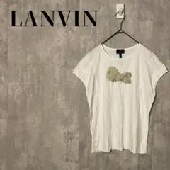 ランバン　LANVIN　リボンデザイン　カットソー　ホワイト　サイズ40(L)