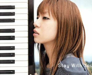 Ｓｔａｙ　Ｗｉｔｈ　Ｙｏｕ／星村麻衣