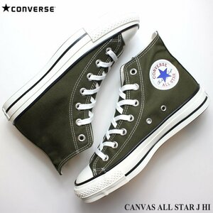 新品 未使用 コンバース キャンバス オールスター J HI カーキ 25.0cm CONVERSE CANVAS ALL STAR J HI 31307810 国産