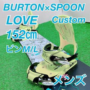 BURTON バートン　メンズ　スノーボード　板　セット　LOVE B0381 中古　安い　初心者　おすすめ　やさしい　