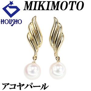 ミキモト アコヤ真珠 イヤリング K18イエローゴールド MIKIMOTO 羽 送料無料 中古 宝正 125071