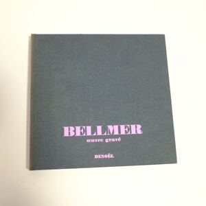 【Hans Bellmer】ハンス・ベルメール　ドローイング　版画集　画集　シューレアリスム　球体関節人形