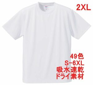 Tシャツ XXL ホワイト ドライ 吸水 速乾 ポリ100 無地 半袖 ドライ素材 無地T 着用画像あり A557 3L 2XL 白 白色