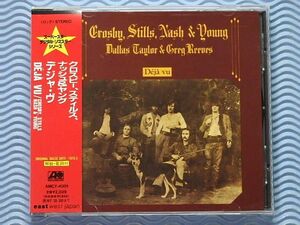 [国内盤]クロスビー、スティルス、ナッシュ＆ヤング「デジャ・ヴ/Deja Vu」Crosby, Stills, Nash & Young/CSN&Y/リマスター/1970年/名盤