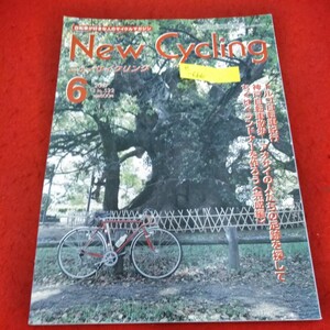 e-666　ニューサイクリング　2007年6月号　富士サイクル「クラブモデル風」700C快走車　トルコ自転車紀行※2