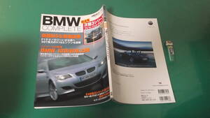 出M5525★　BMWコンプリート　Vol.22　送料198円