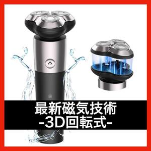 電動シェーバー メンズ 3D回転式 乾湿両用 防水 髭剃り 電気カミソリ 電気シェーバー USB充電式 小型 男性 父の日 プレゼント 新品 未使用