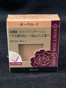 T4L191◆新古品◆ Kanebo カネボウ コフレドール グラン カバーフィット パクトUV Ⅱ オークルー C ファンデーション 10.5g