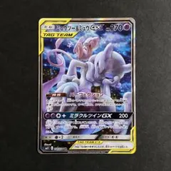 ミュウツー&ミュウGX SR ミラクルツイン