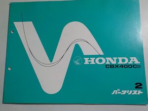 h3516◆HONDA ホンダ パーツカタログ CBX400CD 初版 昭和58年3月☆