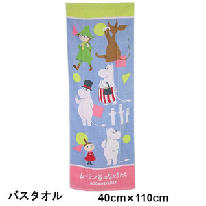 即決新品 ジュニアバスタオル ムーミン 110cm×40cm バスタオル プール お風呂 送料無料 Moomin