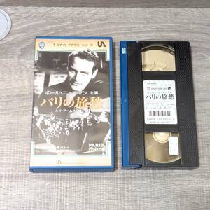 【VHS】 パリの旅愁 ポールニューマン 主演 ルイ アームストロング 1961年アカデミー賞ノミネート デューク エリントン ビデオテープ 映画