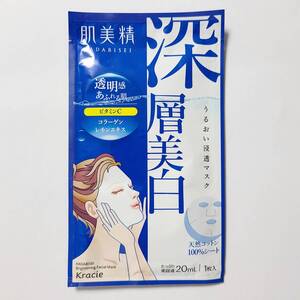 ■クラシエ 肌美精 うるおい浸透マスク 深層美白 1枚 美容液20ml 透明感あふれる肌 Kracie 4901417628985 フェイスパック スキンケア 美容