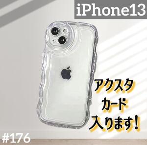 iPhone13 クリアケース 透明 シェイカー アクスタ 波型 スマホ ソフトケース シャカシャカ カード アイフォン スマホケース スマホカバー