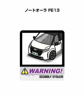 MKJP セキュリティ ステッカー 防犯 安全 盗難 2枚入 ノートオーラ FE13 送料無料