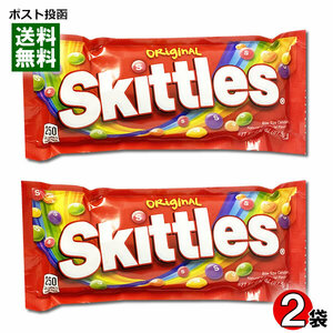 スキットルズ Skittles オリジナル61.5g×2袋お試しセット ソフトキャンディ 輸入菓子