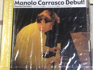 ★非売品★未開封★CD Manol Carrasco/マノロ・カラスコ「Debut!アンダルシアの輝き」sample rea japan mint obi promo only unopened 