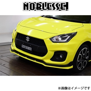 ノブレッセ フロントリップスポイラーVer.2 (未塗装/FRP)スイフトスポーツ ZC33S Z33S-FS2-000 NOBLESSE エアロ 外装