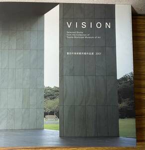 即決 ・VISION・豊田市美術館所蔵作品選・2001