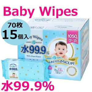 【送料無料】水99.9％ふんわりプラス おしりふき 70枚×15個パック 1050枚 日本製 保湿成分ヒアルロン酸配合 大判サイズ コストコ