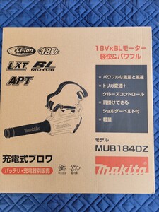 マキタ18V充電式ブロワMUB184DZ本体のみ