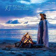 中古邦楽CD 仲宗根泉 / 灯 -10 Cover Songs-[通常盤]