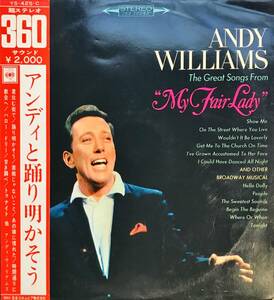 Andy Williams My Fair Lady And Other Broadway Hits ペラジャケ