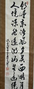 【真作】富春聲 書法 書道 古い掛け軸(掛軸) 肉筆 紙本 日本画 美術品 絵画 骨董 画芯サイズ約32.5cm*131cm 箱なし