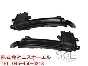 アウディ A3 S3 8P 後期 A4 S4 A5 S5 8K LEDシーケンシャルドアミラーウインカー 左右セット 流れるウインカー ダイナミックウインカー