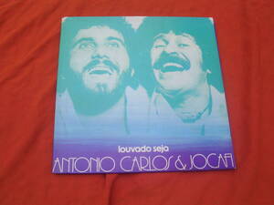 LP・ブラジル◇ANTONIO CARLOS & JOCAFI/ louvado seja AOR MELLOW