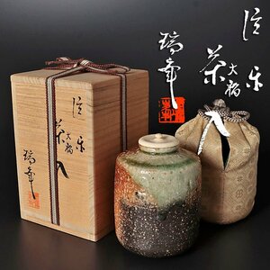 【古美味】杉本忠造(瑞峯) 信楽大福茶入 茶道具 保証品 K7Dx