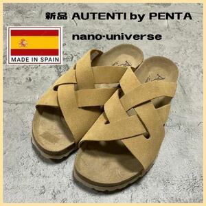 新品定価6420円 AUTENTI by PENTA オーテンティバイペンタ ナノ・ユニバース 別注クロスサンダル スペイン製 牛革スエード 玉FL2814